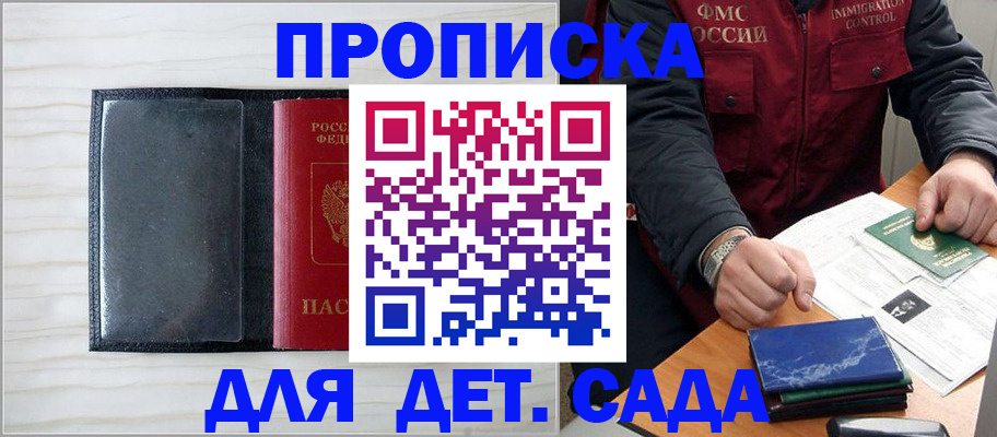 временная регистрация госуслуги в Череповце