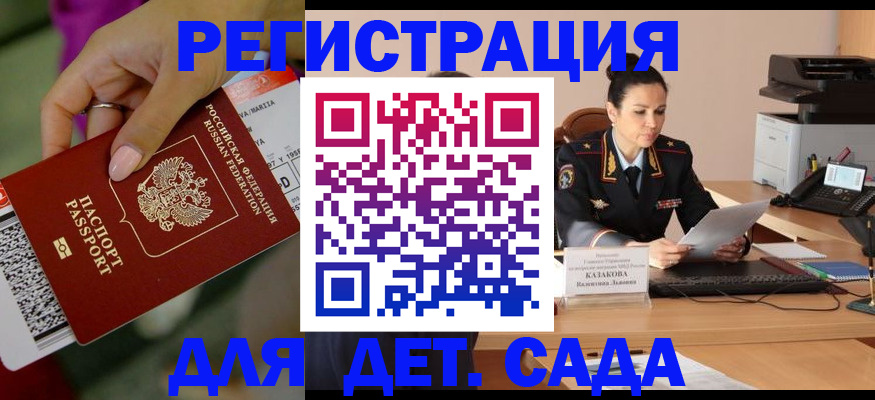 временная регистрация для всех в Череповце